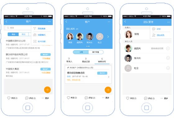 鹏为软件 移动V5平台发布，打造舒适移动用户体验