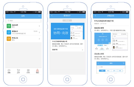 会员管理系统与CRM有什么区别？