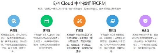E4中小型企业 E4中小型企业