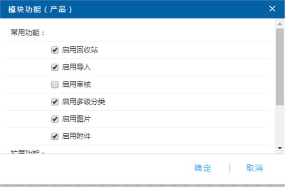 鹏为CRM产品模块功能