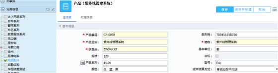 鹏为CRM产品分类