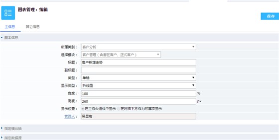 鹏为CRM图标管理