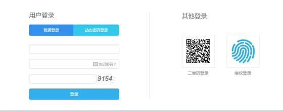 鹏为CRM E.4cloud登录界面