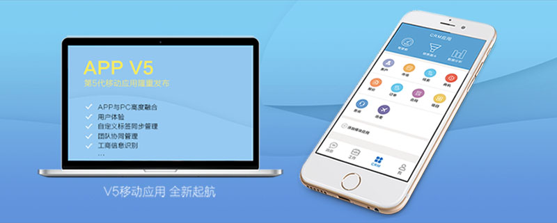 鹏为软件 移动V5平台发布，打造舒适移动用户体验
