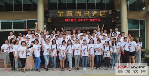 鹏为十周年活动在深圳东部景区举行