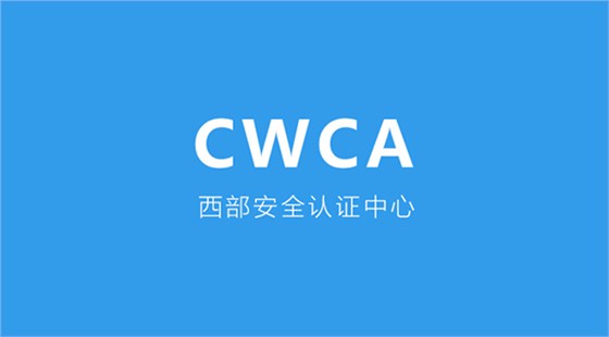 鹏为CWCA.png