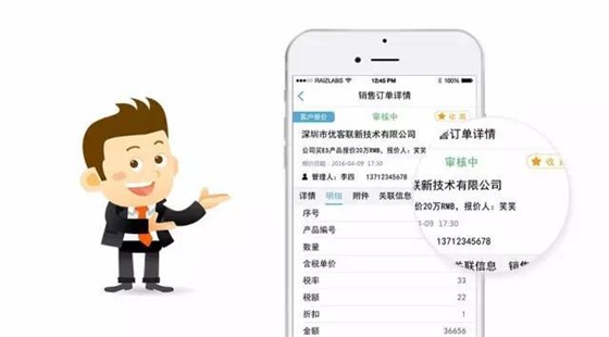 鹏为软件销售订单