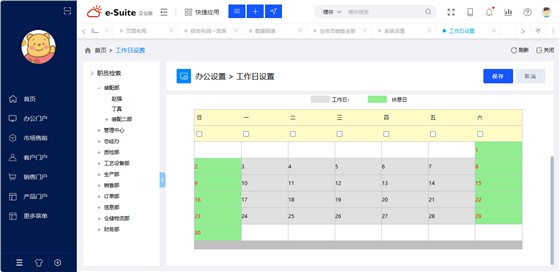 esuite工作日志