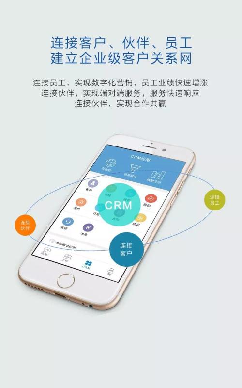 祝贺鹏为软件荣获“2017年度CRM行业最佳解决方案奖”