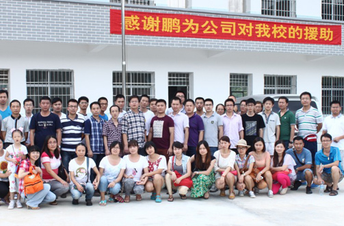 新学期新梦想-鹏为软件广西助学爱心助学行动