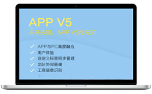 【新品】未来先知，全新APP V5功能抢先知