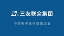 中国电子元件百强企业:三友联众集团选择鹏为CRM