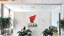 三义实业:建设绿色企业