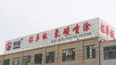 鑫磊建材:发展新型环保材料