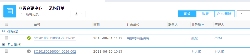 鹏为CRM业务变更中心