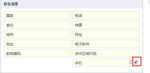 鹏为CRM设置验证重复性