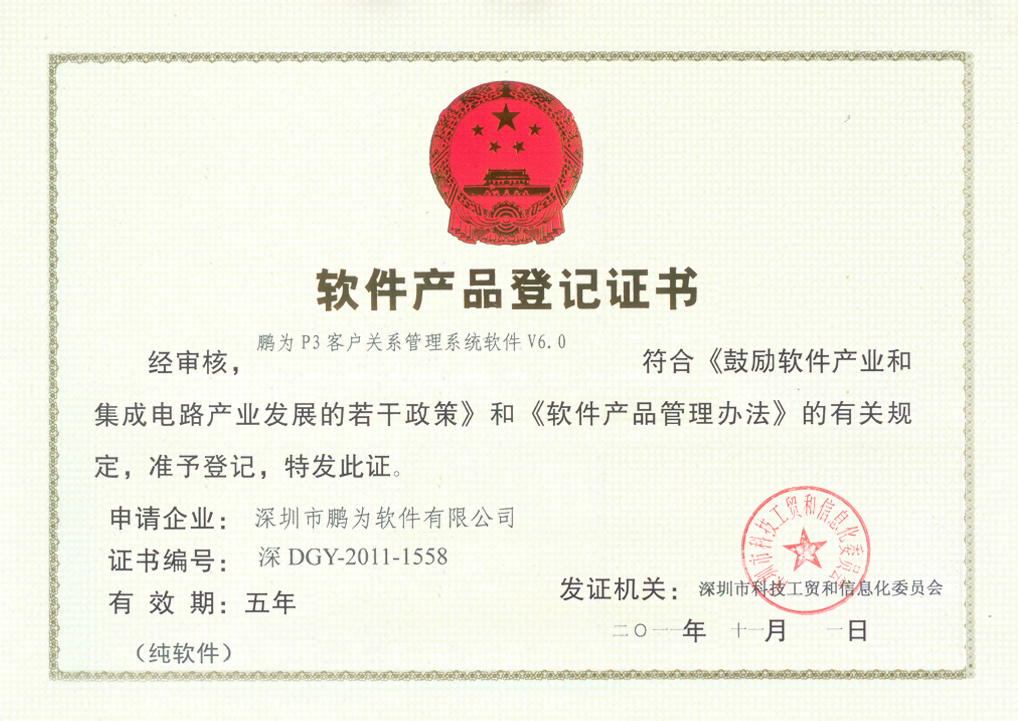 办公CRM客户管理软件功能全面