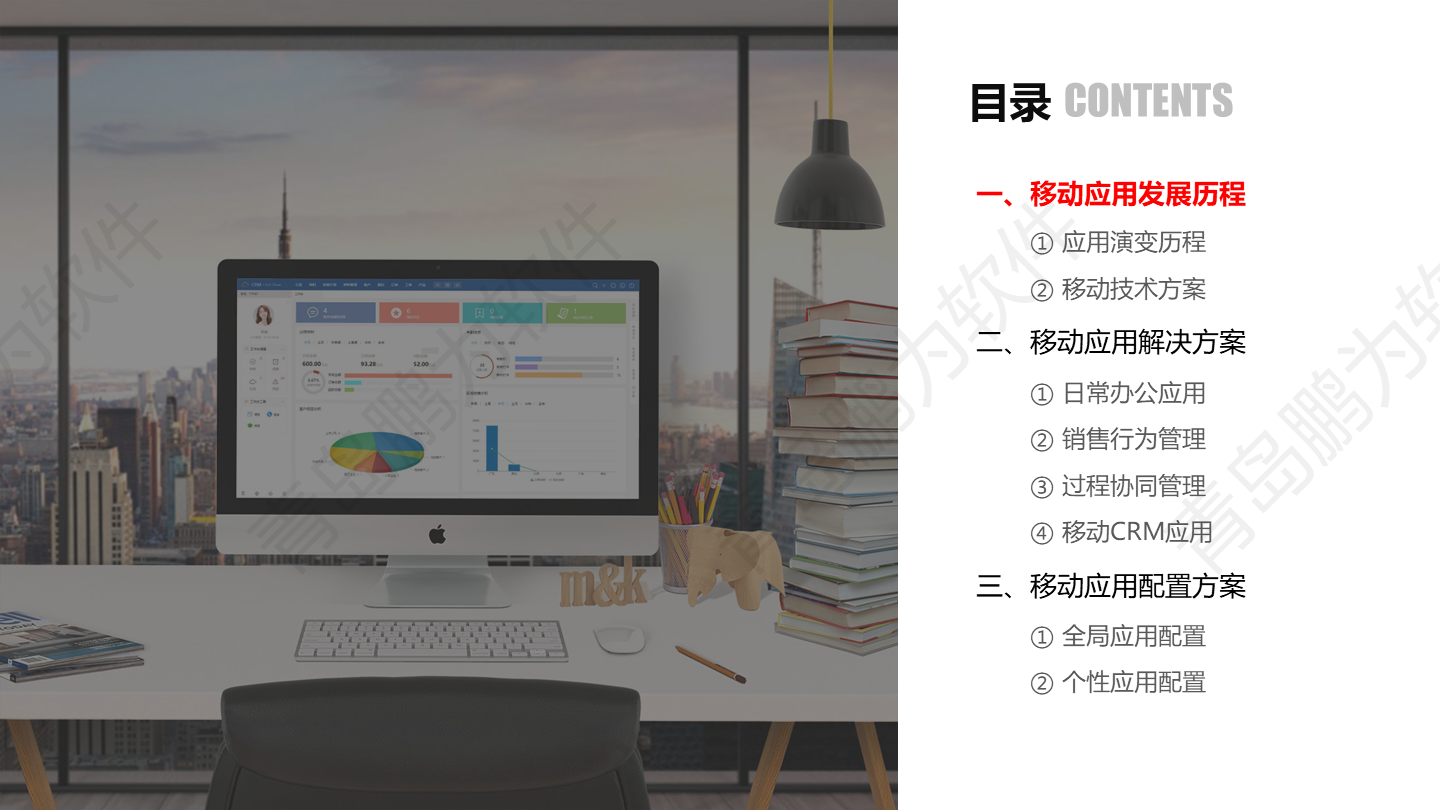 自定义CRM灵活适配,让政策机遇不再溜走|青岛鹏为软件